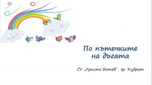 Второ СУ домакин на дискусионен форум по повод добрите практики в социално-емоционалното учене