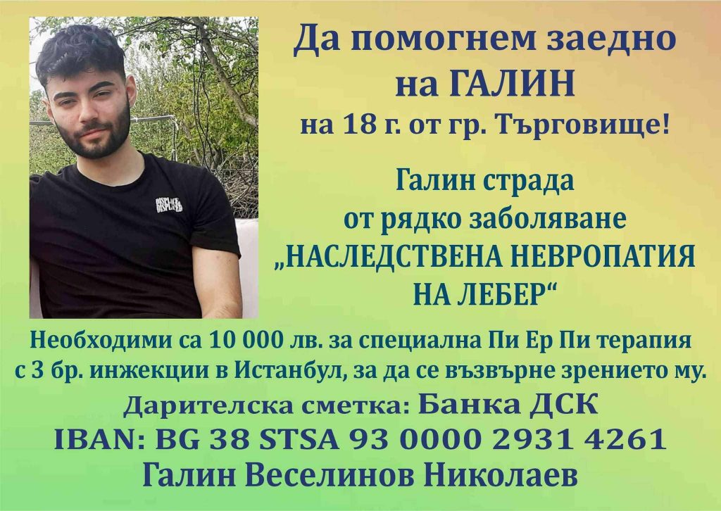 сладкарница "Златната рибка", детски магазин "Поли" и няколко хранителни магазина в Търговище