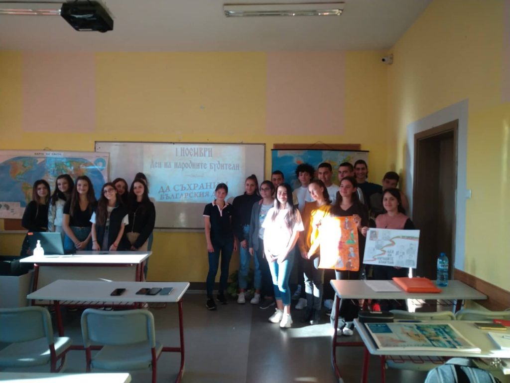 Памет за народните будители
