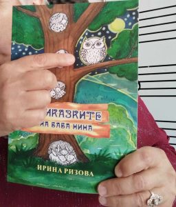 Писателка представи своя книга пред второкласници