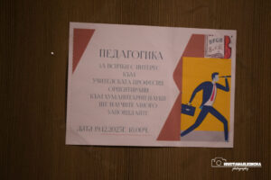 Кариерен ден 2025